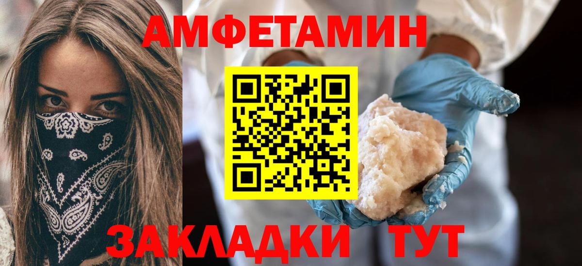 Амфетамин  Амфетамин 97%  Амфетамин  Искитим  Вход с VPN 