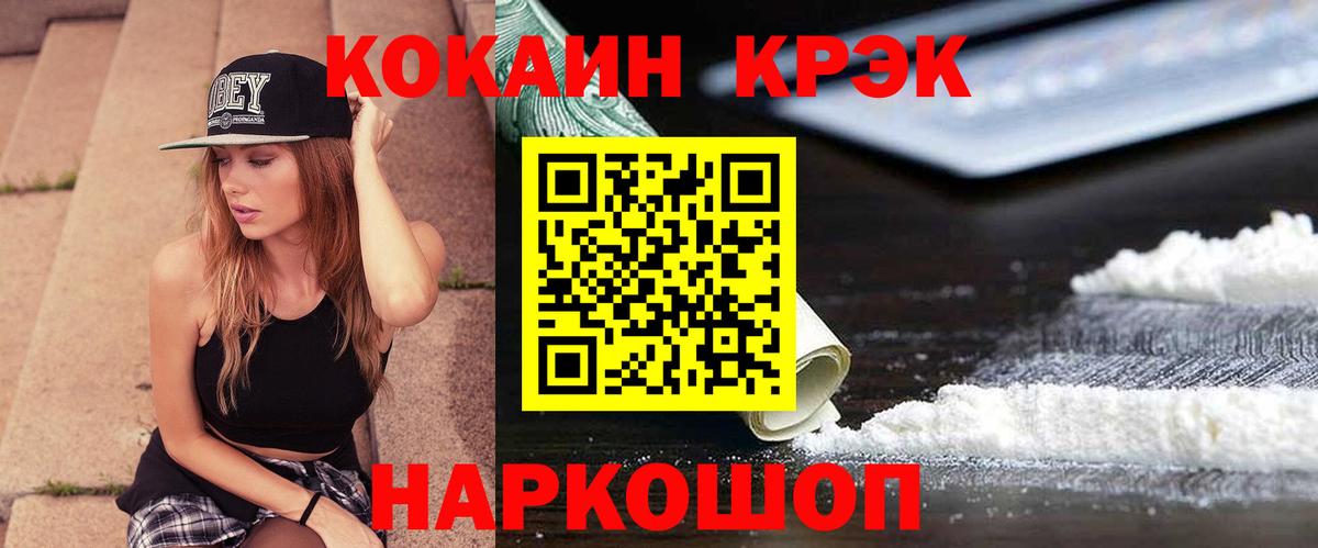 Cocaine Боливия Искитим