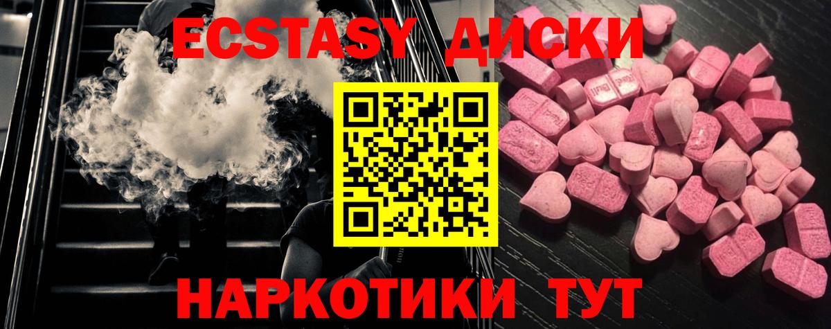 Ecstasy mix Искитим