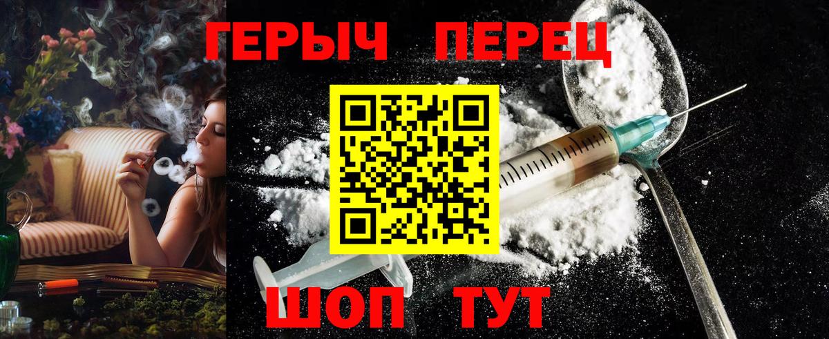 ГЕРОИН белый Искитим