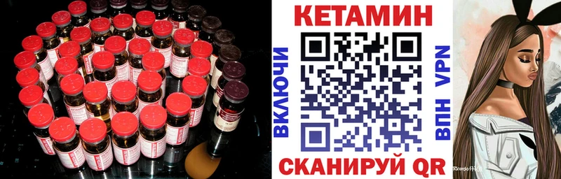 Кетамин VHQ  Искитим 