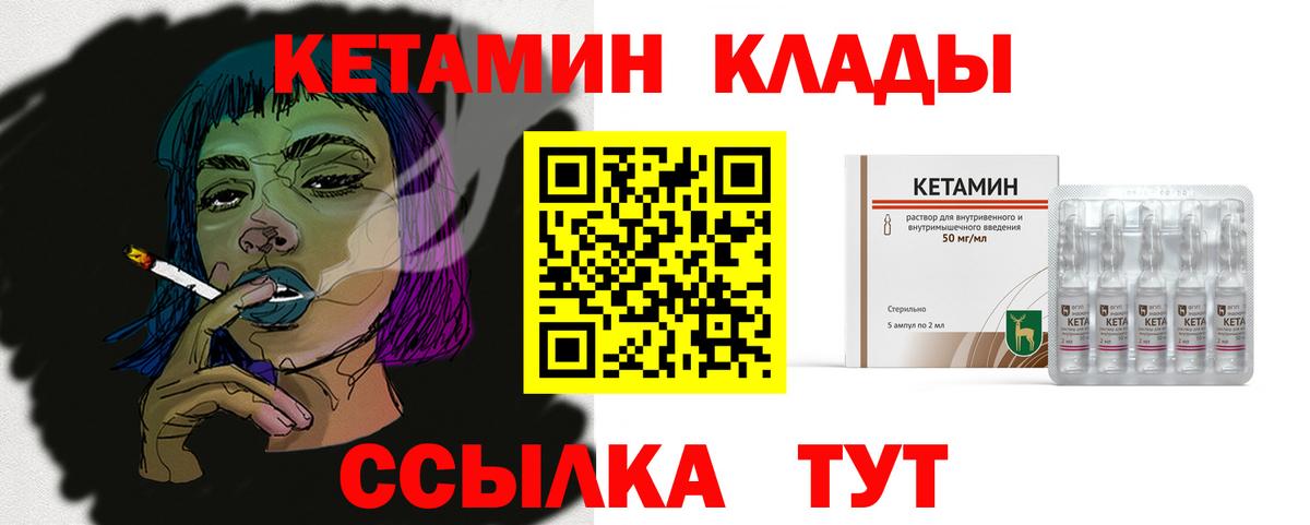Искитим  КЕТАМИН VHQ  Вход с VPN  КЕТАМИН VHQ 