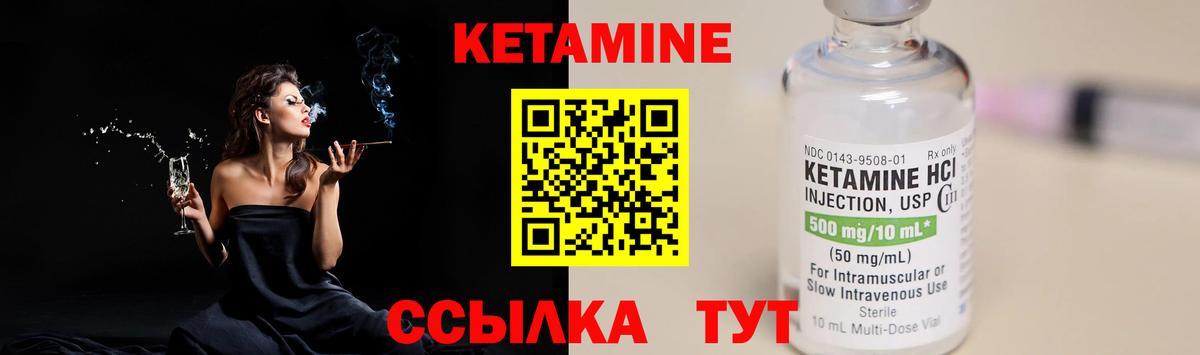 КЕТАМИН VHQ Искитим