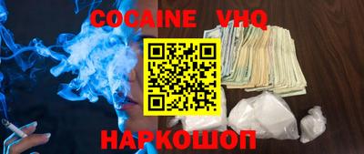соль курить ск Белореченск