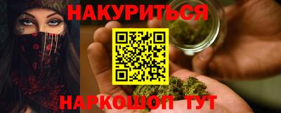 соль курить ск Белореченск