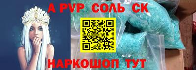 соль курить ск Белореченск