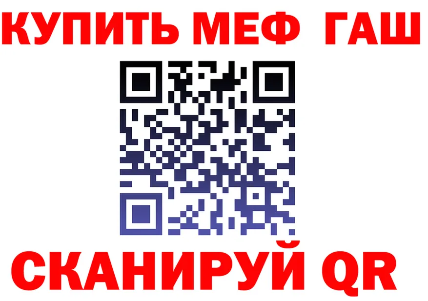 МЯУ-МЯУ VHQ сайт даркнет OMG Искитим