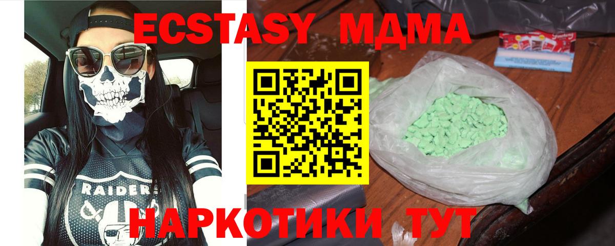 MDMA  MDMA crystal  Искитим  Вход с VPN  МДМА молли 