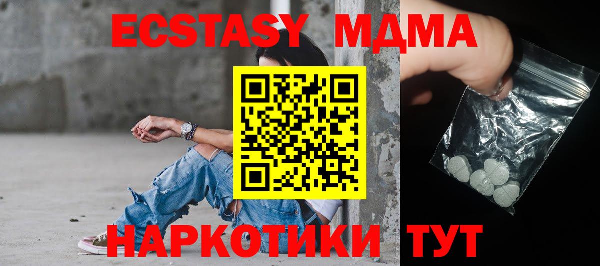 МДМА молли Искитим