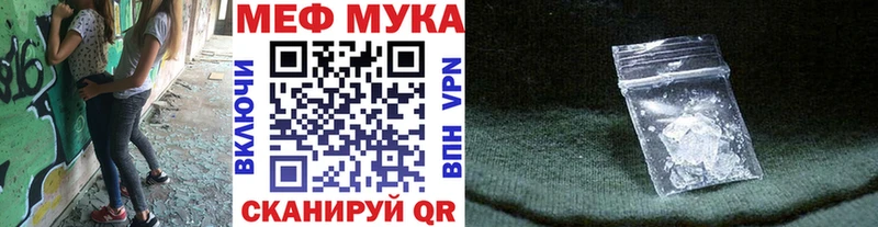 как найти закладки  Искитим  Мефедрон 4 MMC 