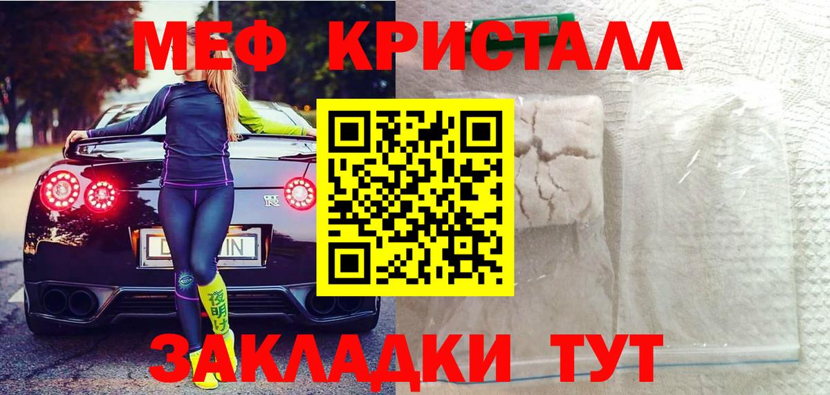 Мефедрон мяу мяу  Вход с VPN  МЕФ  Искитим  МЕФ VHQ  МЕФ 