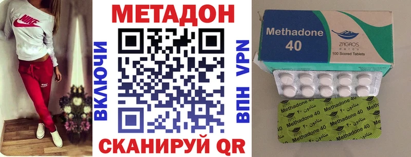 дарнет шоп Искитим МЕТАДОН VHQ