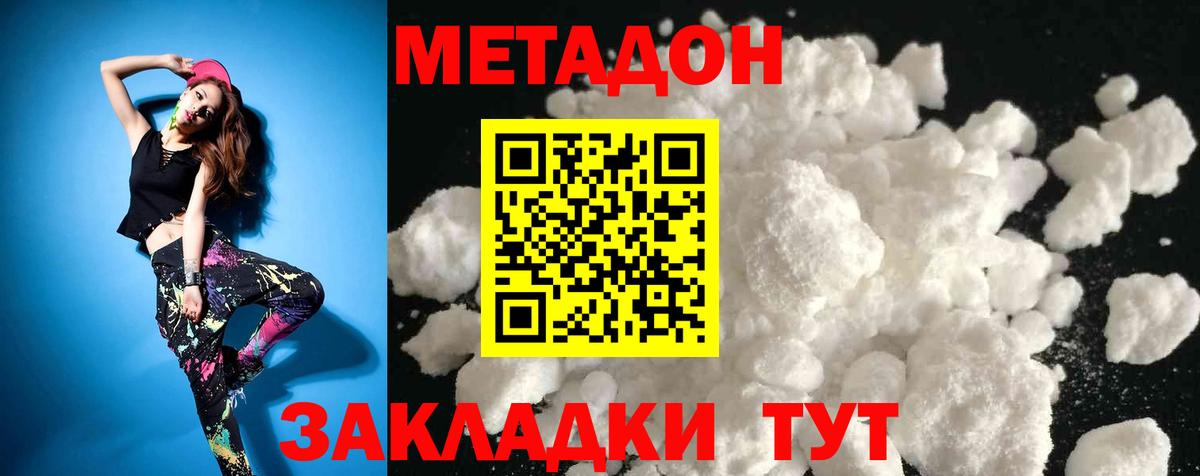 Искитим  МЕТАДОН VHQ  Вход с VPN  mega зеркало  Метадон белоснежный 