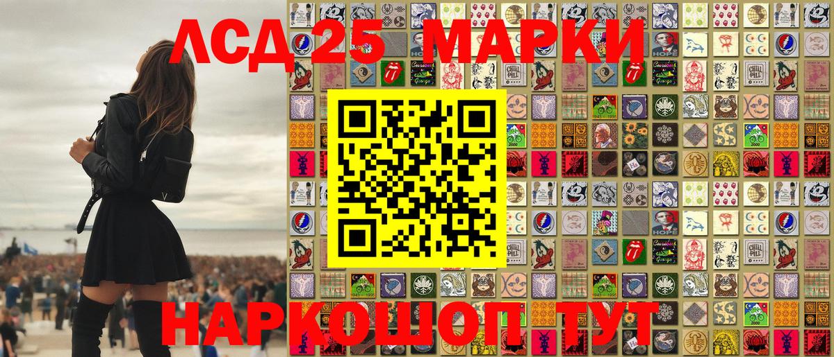 Искитим  Наркотические марки 1,5мг  Наркотические марки 1,5мг  Вход с VPN 