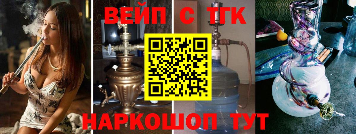 ТГК гашишное масло  Вход с VPN  купить наркоту  Искитим 