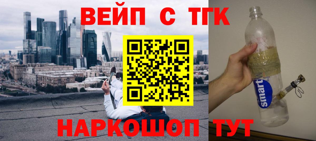 ТГК Wax Искитим