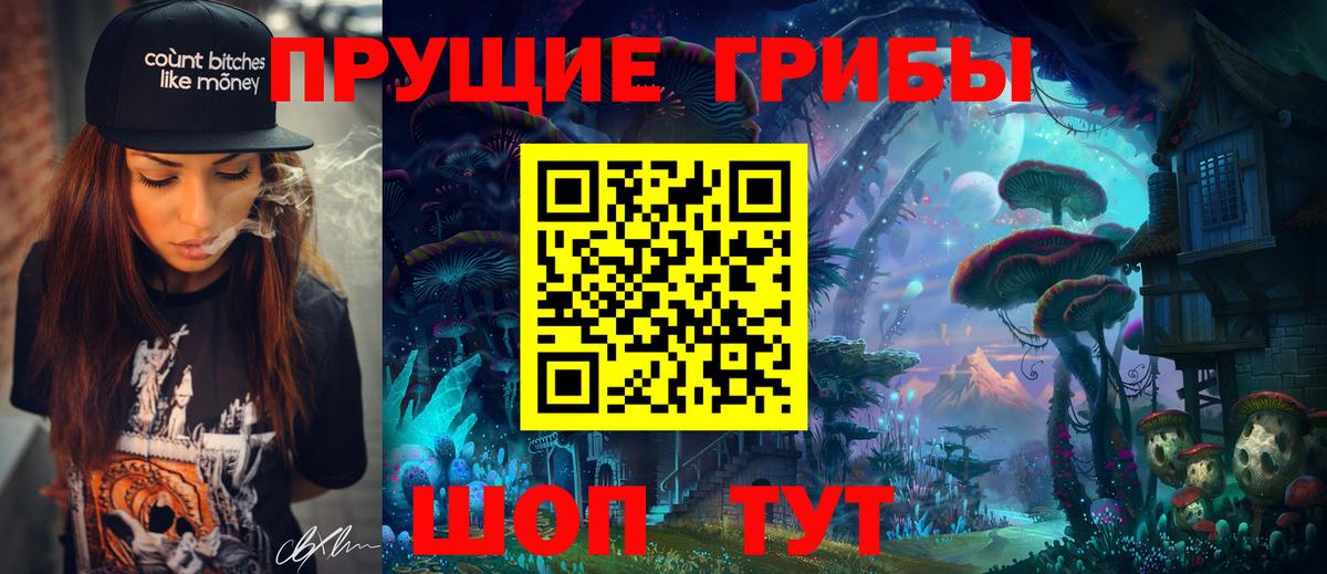 Галлюциногенные грибы GOLDEN TEACHER  Вход с VPN  Искитим 