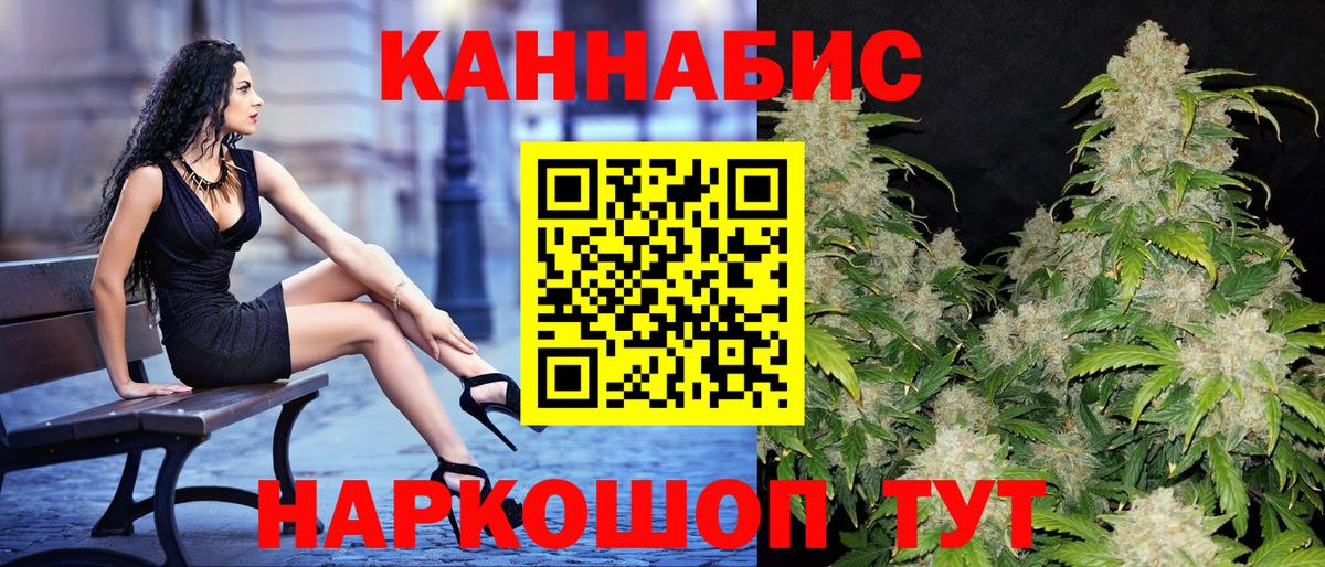 Конопля Amnesia  Конопля планчик  Вход с VPN  Бошки марихуана AK-47  Искитим 